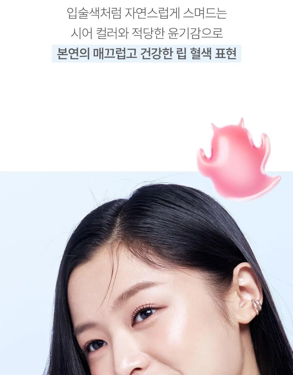 [투명발색] 케이트 립 몬스터 클리어톤 립밤 3g 3종 상세페이지 11